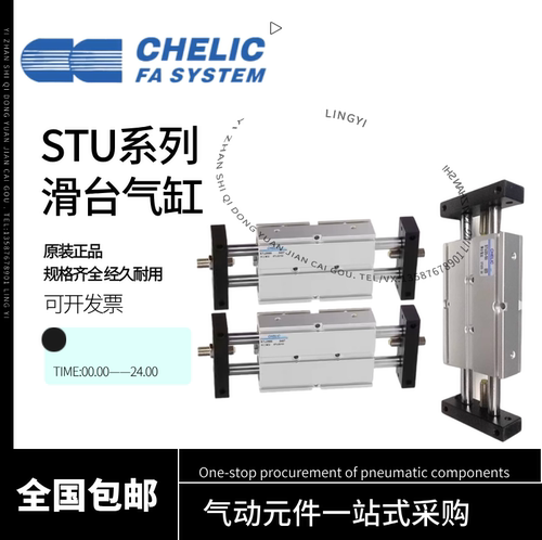 CHELIC气立可滑台气缸STM/STU10/16/20/25/32X25X50X75X100X125-A