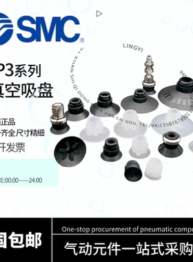 SMC真空吸盘ZP3-T04BN/T06BS/T08/T10/T13/T16/BN-BS-UMS-UMN-A5