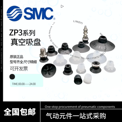SMC真空吸盘ZP3-T04BN/T06BS/T08/T10/T13/T16/BN-BS-UMS-UMN-A5