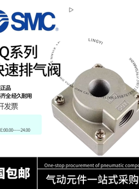 SMC快速排气阀泄气阀 AQ2000-02-01 AQ3000-02-03 AQ5000-04-06