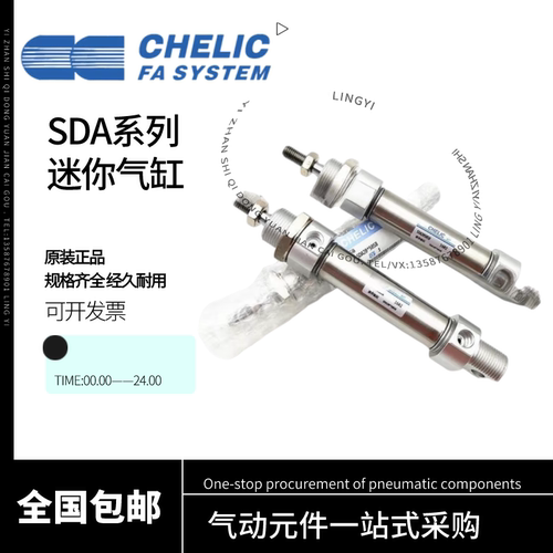 CHELIC气立可迷你气缸SDA32X150-12/16/20/25/32/40X100/500-C
