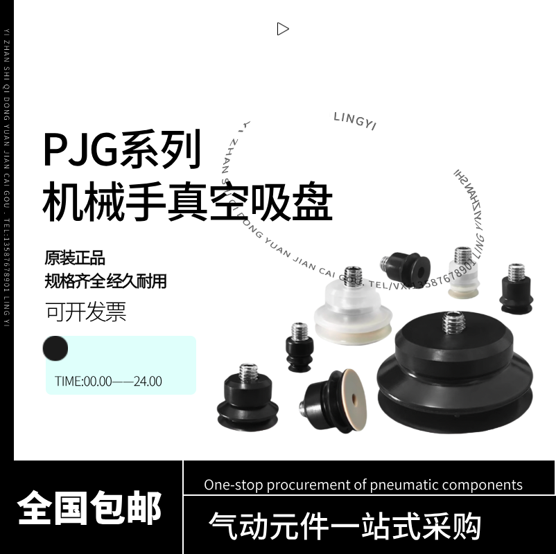 真空吸盘机械手吸嘴PJG-4/6/8/10/15/20/25/30-N/S/SE黑白色