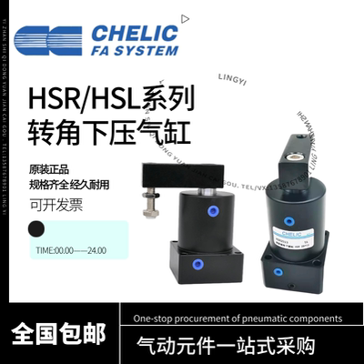 气立可转角下压气缸HSL/HSR/32X63X25x40x50x13x15x17-D