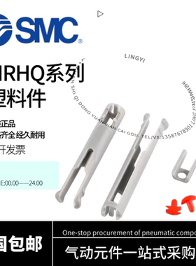 SMC型MRHQ旋转手指P407090-1 P407060-1磁性开关安装塑料支架卡件