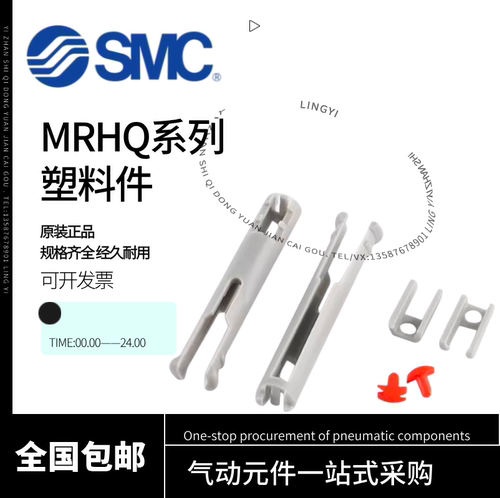 SMC型MRHQ旋转手指P407090-1 P407060-1磁性开关安装塑料支架卡件