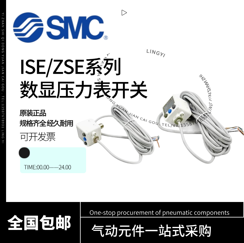 SMC数显真空压力表ISE30A/30AF/ZSE20A/40A/-01-N-L-R-T-M-C-P-S