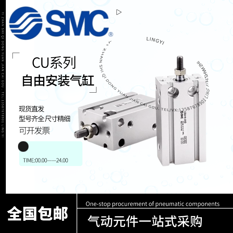 原装SMC自由安装气缸CU/CDU6/10/16/20/25/32-5/10/20D CDUJ/CDUK