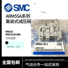 SMC气动减压阀ARM5SA-08-A单体减压阀ARM5SA-20-A/ARM5AA-06-A