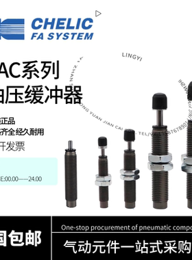 气立可油压缓冲器SAC0806/SAC1008C/1005/1210/1412/SC1416C/N