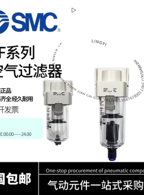 SMC气源处理器空气过滤器AF20/30/40-02/03/04B/06D