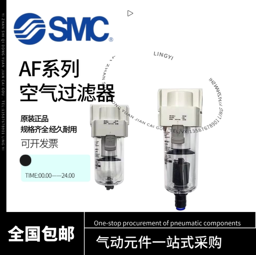 SMC气源处理器空气过滤器AF20/30/40-02/03/04B/06D - 封面