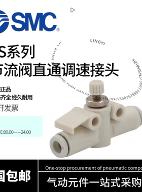 SMC节流阀直通调速接头AS1002F-AS2002F-2052-3002-4002-04A/06A