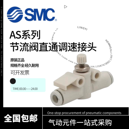 SMC节流阀直通调速接头AS1002F-AS2002F-2052-3002-4002-04A/06A