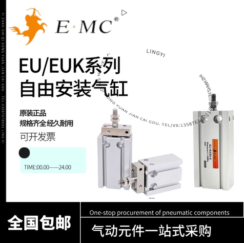 EMC亿太诺气缸EU6/10/16/20/25/32X5X10X15X20X30X40X50X75X100-S