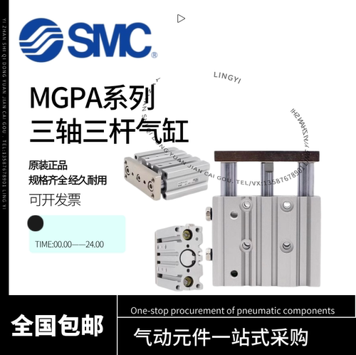SMC气缸MGPA12/16/20/25/32/40/50/63/80/100-20-25-50-75-100-Z