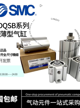 SMC气缸原装CQSB/CDQSB12-10D/5D/15D/20D/16/25/50/30D/35DC/40D