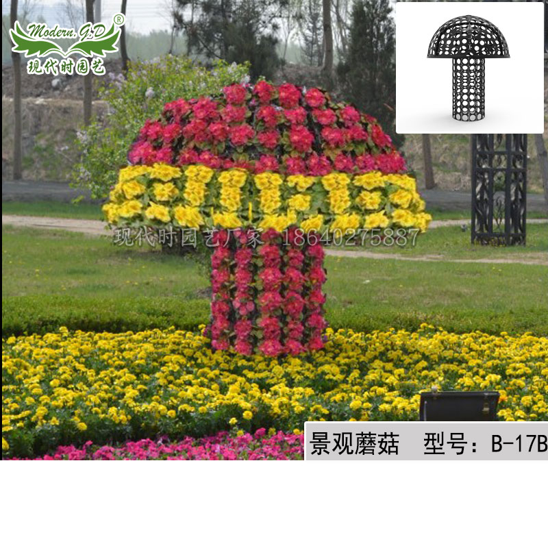 创意立体绿化景观蘑菇造型市政园林装饰花架骨架室外立体花卉种植