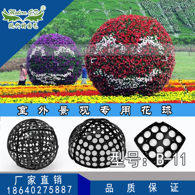 园林绿化工程圆形景观大球园艺种植花球架市政立体组合铁艺骨架球
