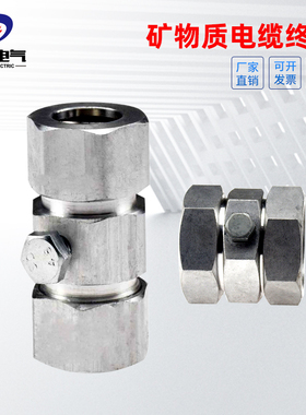 BTLY(NG-A)矿物质电缆终端头 铝合金材质接地卡 防火电缆接地端子