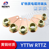 YTTW 柔性矿物质电缆终端头绝缘防火电缆接地卡 YTTWY RTTZ BTTRZ