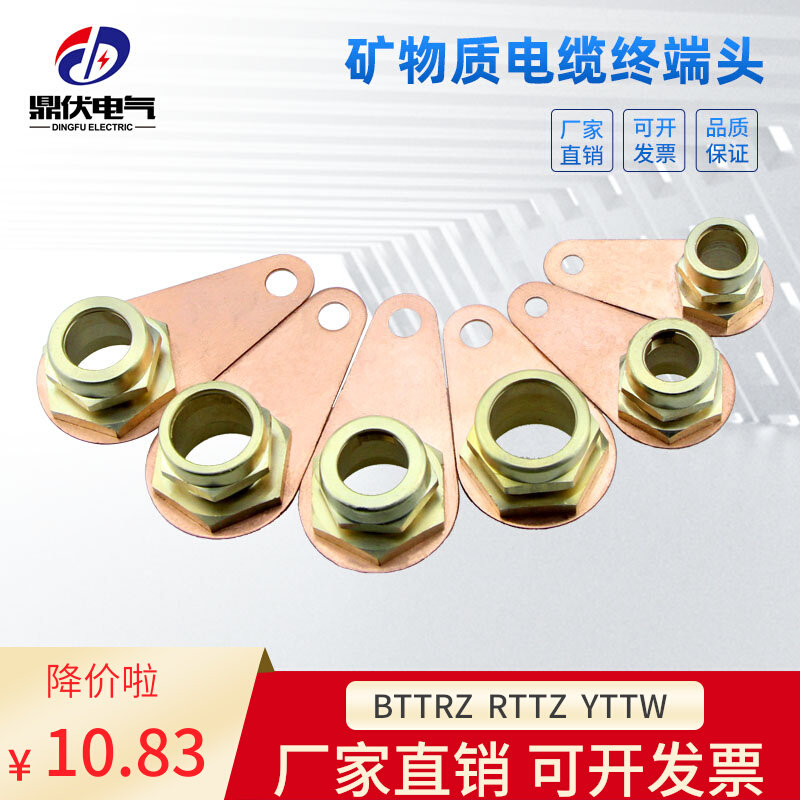 YTTW RTTZ BTTRZ YTTWY 柔性矿物质电缆终端头绝缘防火电缆接地卡图片