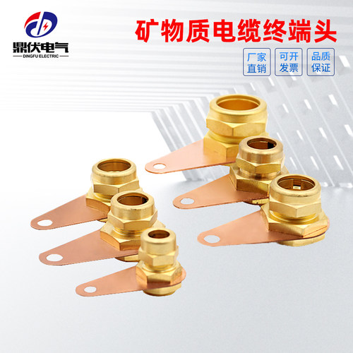 bttz矿物质防火电缆终端头接地卡