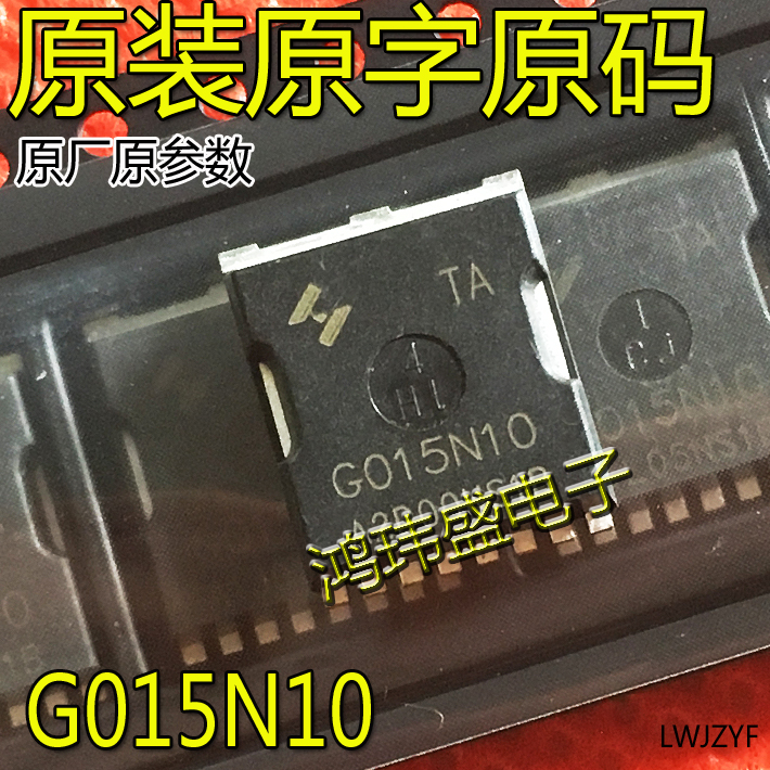 HYG015N10NS1TA G015N10 场效应管 100V380A 1.2毫欧贴片TOLL贴片 电子元器件市场 场效应管 原图主图