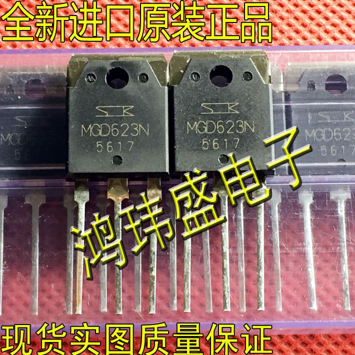 全新原装正品大功率MGD623N