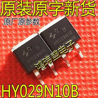 MOS管HY029N10BHY029N10场效应