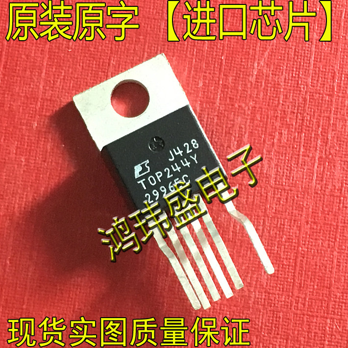 原装进口正品 top244yn top244y 电源管理芯片