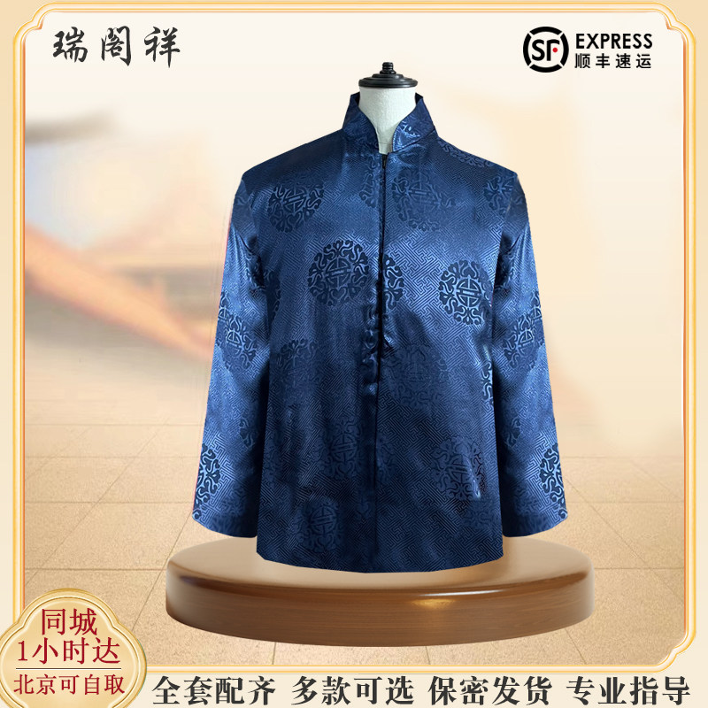 寿衣男老人全套纯棉丝质冲喜寿服套装高档长袍唐装 北京可闪送