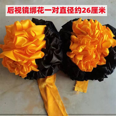 手绑灵车花车头花大花灵堂用反光镜花车尾花高档黑黄丝绸布殡葬
