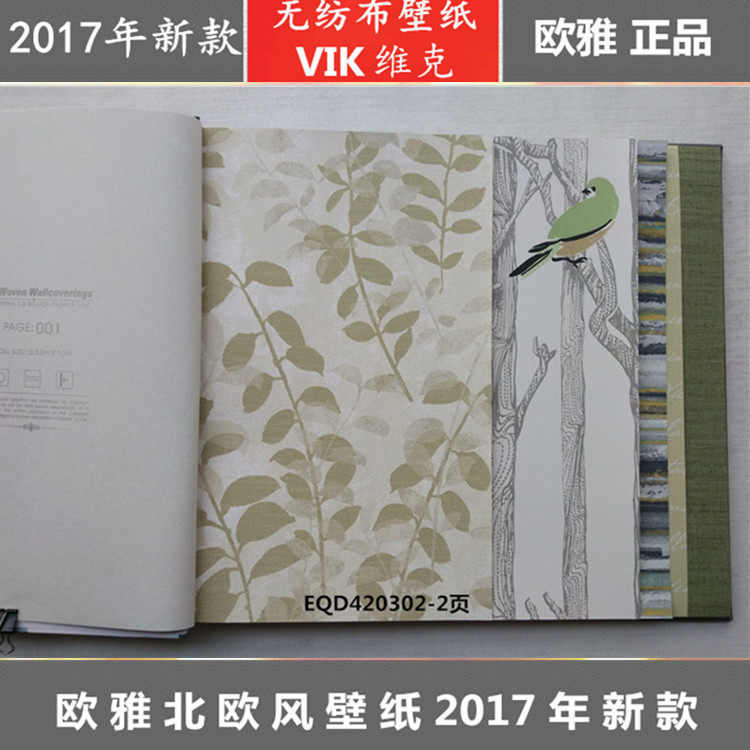 欧雅壁纸简约风墙纸客厅书房电视墙壁纸eqf420301 420303 420305