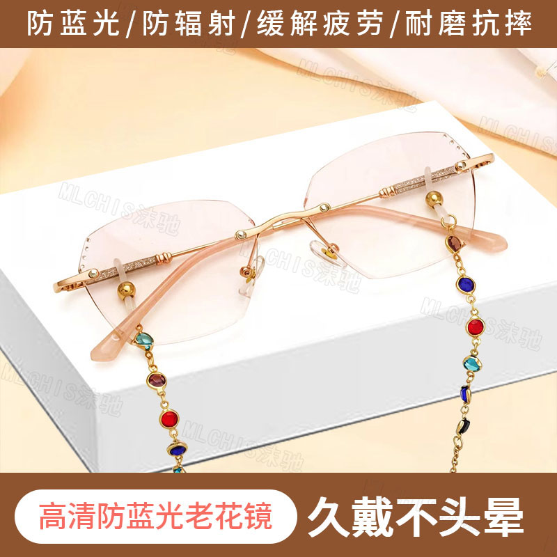 老花眼镜带链条高清防蓝光无框女款中老年人时尚减龄女士老花镜