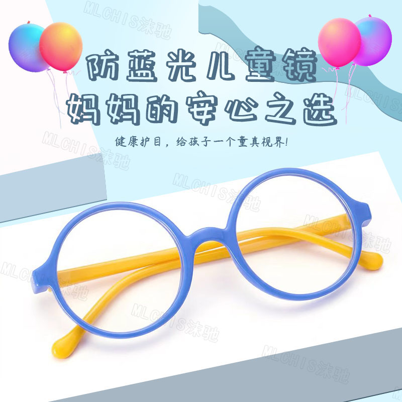 儿童防蓝光眼镜硅胶护目镜平光镜男女童装饰拍照眼镜看手机电脑用