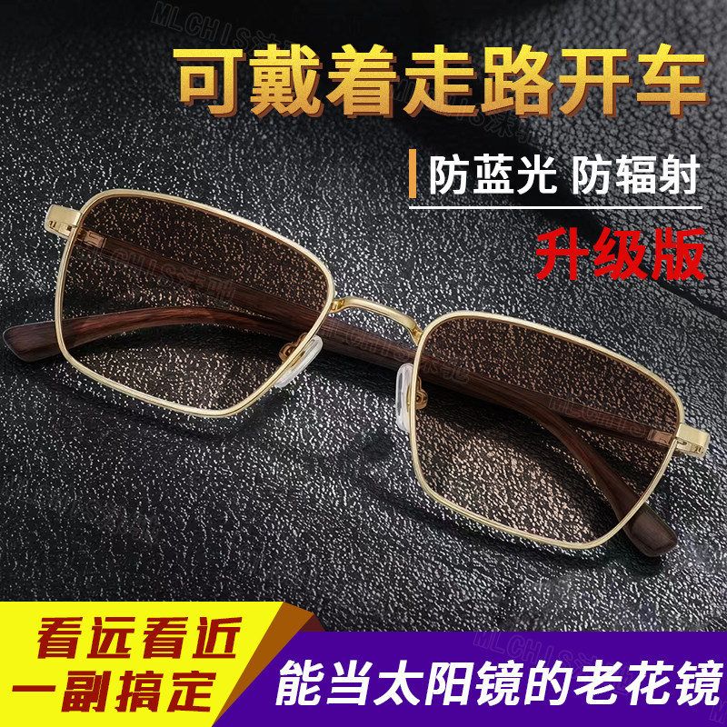 太阳镜老花镜二合一双光老花眼镜远近两用防蓝光看远看近老花镜
