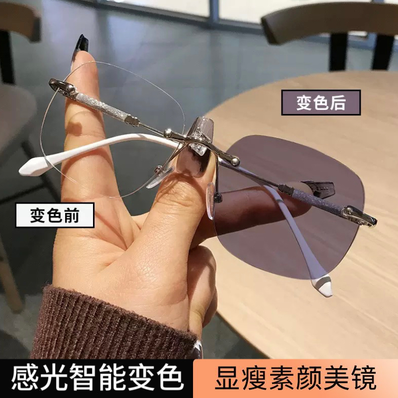 感光变色防蓝光眼镜纯欲无框素颜眼镜大框无边框眼镜太阳镜有度数