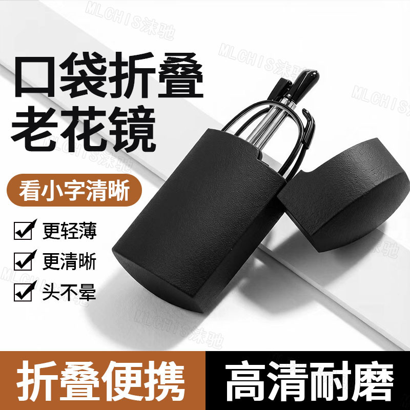 便携折叠老花镜高清超轻巧防蓝光可伸缩折叠抗疲劳中老年老花眼镜