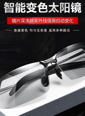 日夜两用变色太阳镜偏光镜司机开车专用驾驶镜夜视眼镜夜用防远光