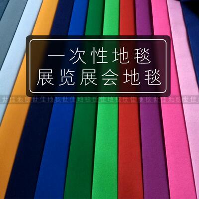 展览结婚用一次性庆典舞台地毡