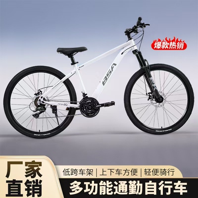 三枪空客380高碳钢山地车骑行成人青少年女生男生同用24速塞车比