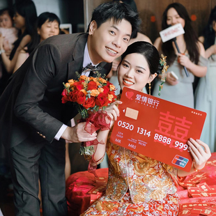 接亲小游戏爱情银行誓言卡道具结婚保证书承诺书婚礼堵门拍照玩具