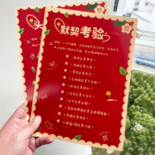 接亲游戏默契考验卡堵门游戏文明套餐绕口令结婚通关卡片道具大全