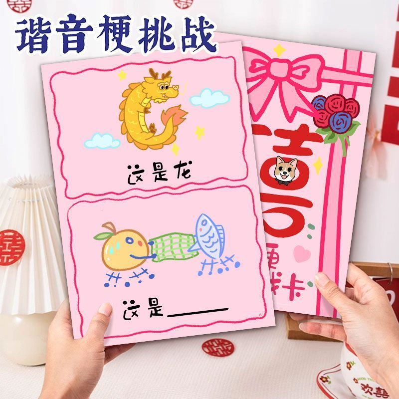 结婚接亲谐音梗大挑战整蛊堵门新郎伴郎创意搞笑氛围道具结婚用品