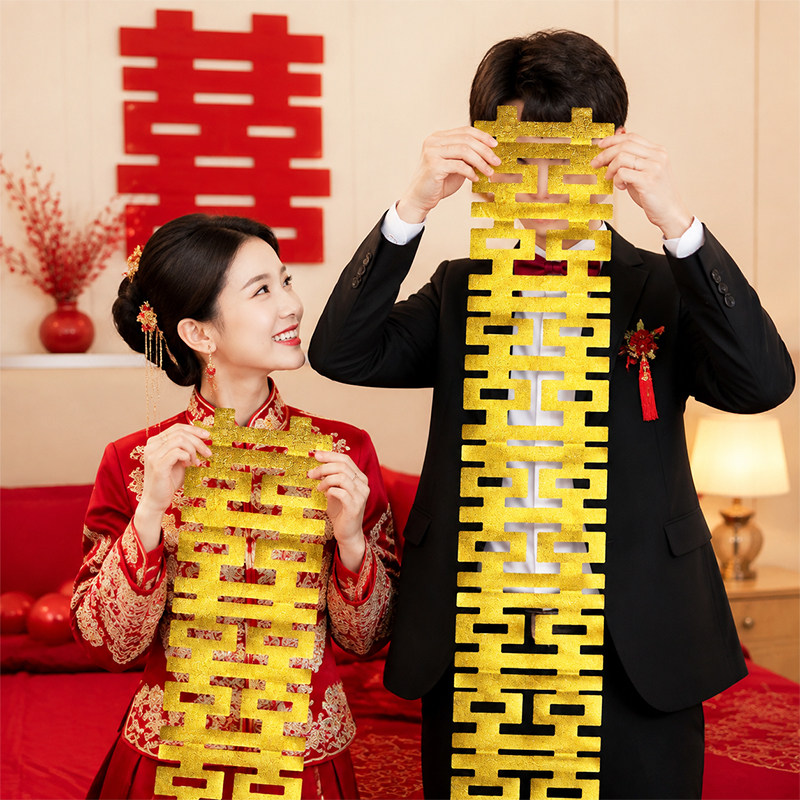 新娘晨袍订婚拍照小道具金色长条喜字婚房布置结婚喜字贴婚礼装饰
