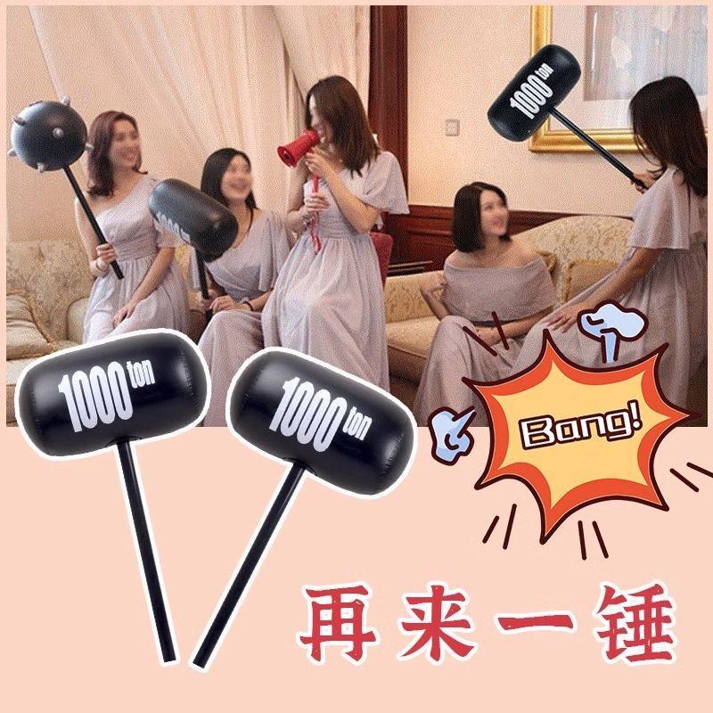 接亲充气大话筒整蛊惩罚新郎兄弟团狼牙棒大锤子堵门拍照游戏道具,节庆用品/礼品,堵门/游戏道具,淘宝优惠券,粉丝福利购,淘宝优惠卷