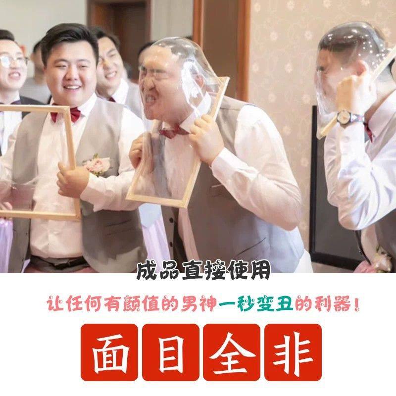 接亲游戏面目全非框木框保鲜膜相框整蛊接亲拦堵门整新郎游戏道具,节庆用品/礼品,堵门/游戏道具,淘宝优惠券,粉丝福利购,淘宝优惠卷