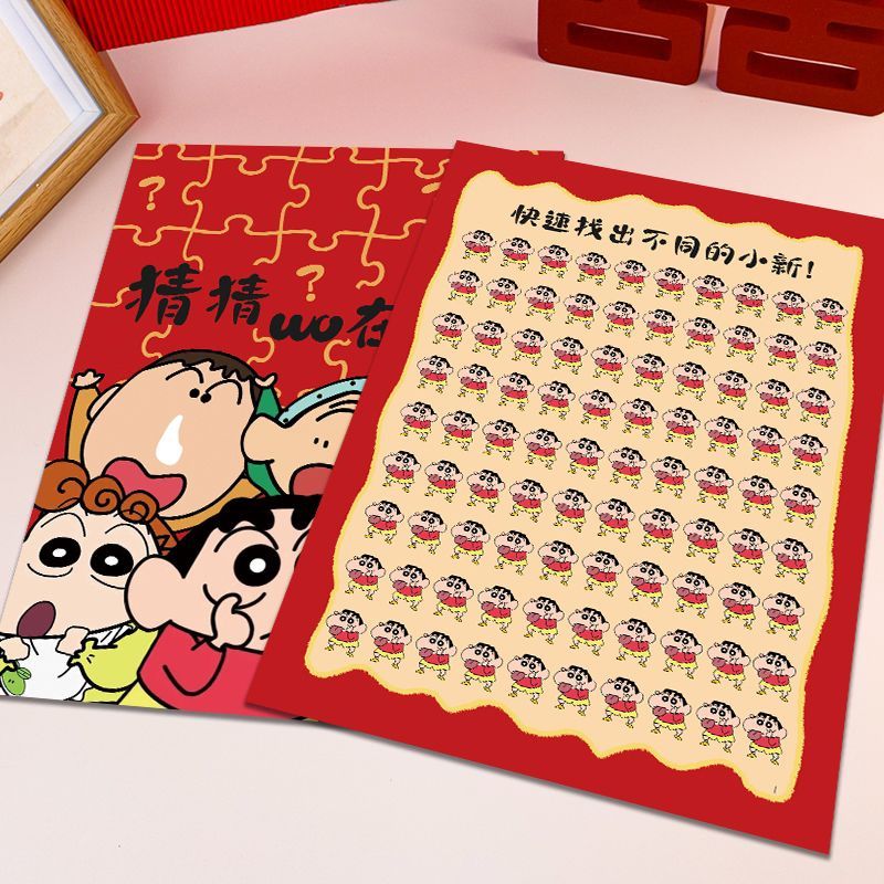 接亲小游戏找小新猜猜乐卡片结婚礼堵门大作战保证誓言书拍照道具