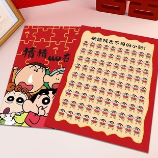 接亲小游戏找小新猜猜乐卡片结婚礼堵门大作战保证誓言书拍照道具