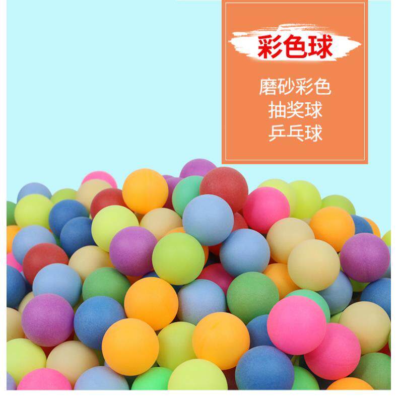 彩色乒乓球游戏道具抽奖球抖甩球活动手工娱乐游乐场喷球机专用球